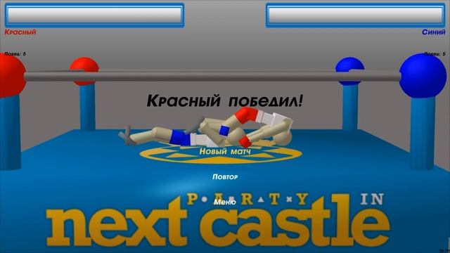 Drunken Wrestlers ♦Бухие Рестлеры♦ [ИНДИ ИГРА НА ДВОИХ]