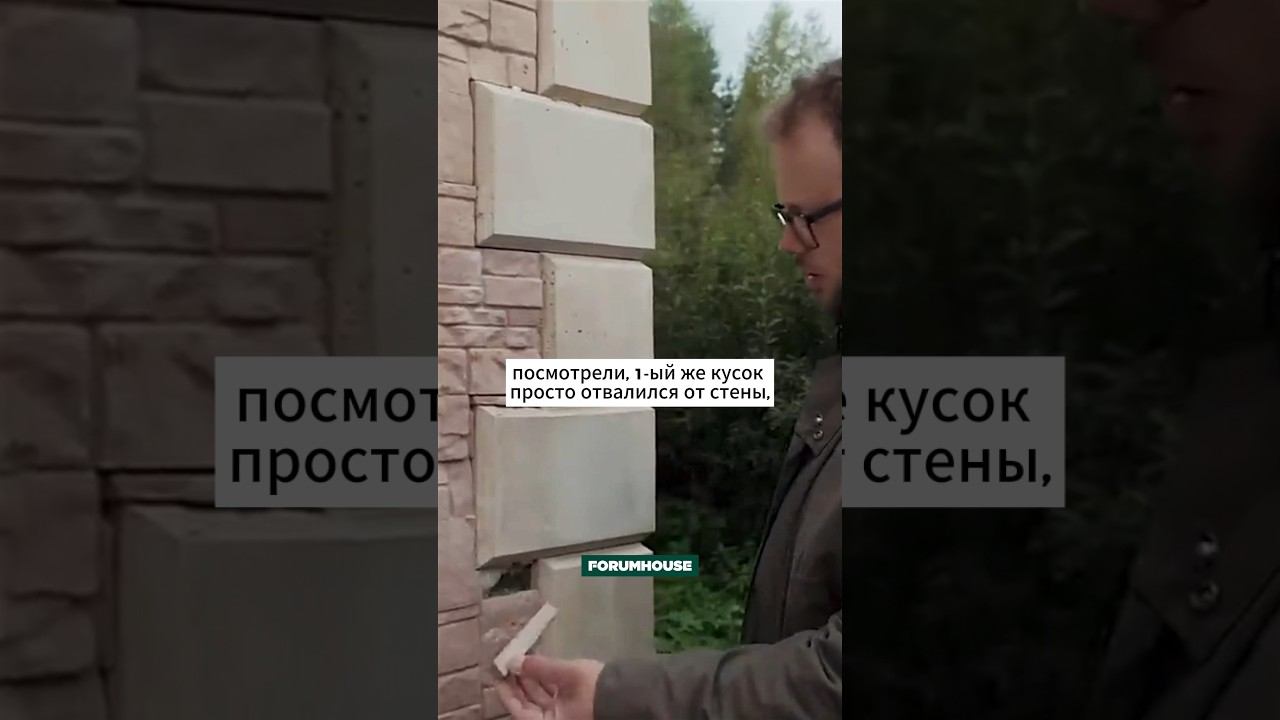 Как проверить качество облицовки? смотреть онлайн