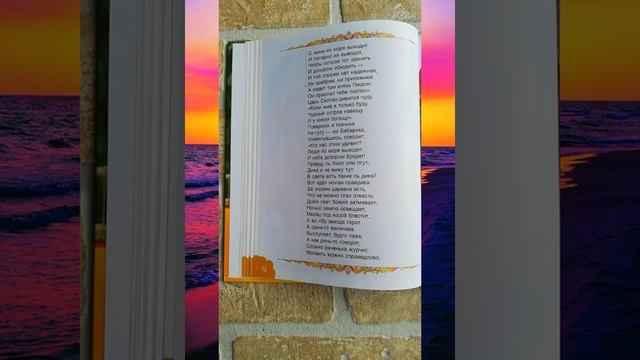 Сказка о Царе Салтане. А.С.Пушкин. Часть 3. смотреть онлайн