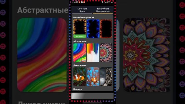 Как сделать обои на телефон чтобы они двигались смотреть онлайн
