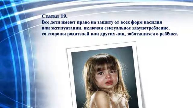 Правовой урок «Права ребёнка» смотреть онлайн