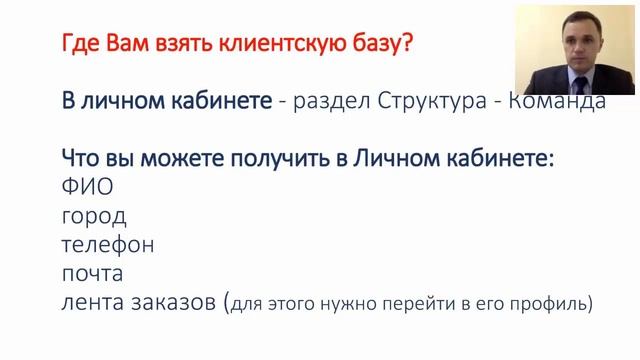 Как правильно работать с клиентами. Семинар по работе с клиентской базой "Золотая жила" смотреть онлайн