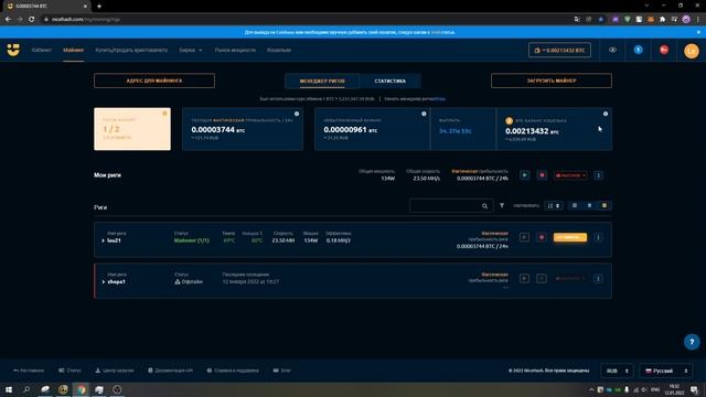 NICEHASH МАЙНИНГ ПРОДОЛЖАЕТСЯ КУРС РАСТЕТ И ПРИБЫЛЬ ТОЖЕ! смотреть онлайн