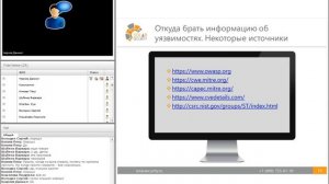 Вебинар. Спроси эксперта. Всё, что вы хотели знать про дыры в коде, но не у кого было спросить.