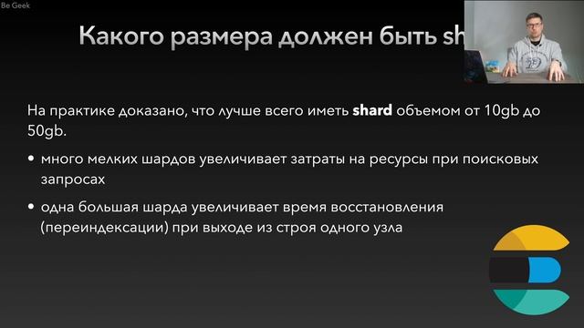 [Elasticsearch] Все об индексах и шардах (index & Shard). Elasticsearch Indices Best Practices