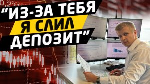 Почему люди теряют деньги на бирже. Психология трейдинга