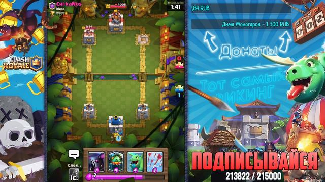 6 ЛВЛ ВЫЖИВАЕТ НА 9 АРЕНЕ ! - Clash Royale смотреть онлайн
