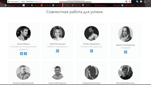 Команда проекта REMME смотреть онлайн