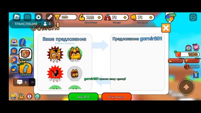 раздача петов в симулятор рукопашного боя петы по 1125икс