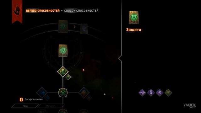 Обзор мультиплеера Dragon Age Inquisition смотреть онлайн