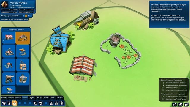СИМУЛЯТОР СОЗДАНИЯ ММОРПГ - Mmorpg tycoon 2 смотреть онлайн