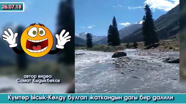 Күмтөрдөн келген СУУ Ысык-Көлдү БУЛГАП жатабы? | Элдик Роликтер смотреть онлайн