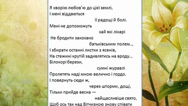 Творче безмежжя Івана Сидорчика. смотреть онлайн