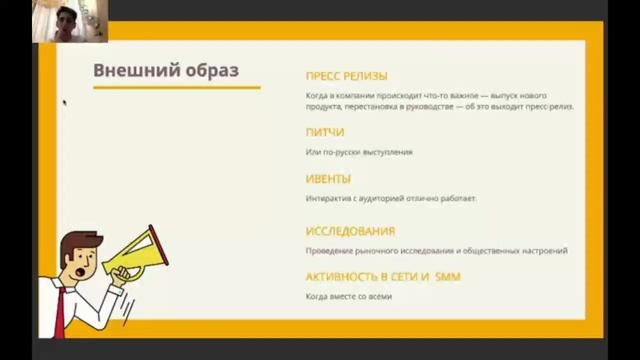 Связь с общественностью смотреть онлайн