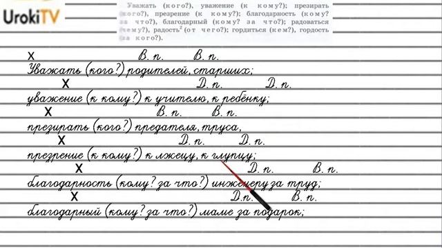 Упражнение №563 — Гдз по русскому языку 5 класс (Ладыженская) 2019 часть 2 смотреть онлайн