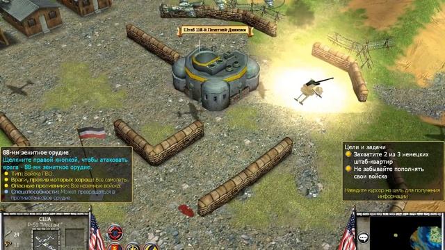 Empires: Dawn of the Modern World - прохождение - миссия 3-5 - Самый длинный день смотреть онлайн