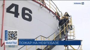 Пожар на нефтебазе в Туапсе: подробности от очевидцев с места происшествия