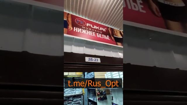 Нижнее Белье оптом ТЯК Москва. Поставщики Белья с ТЯК Москва. Рынок ТЯК Москва смотреть онлайн