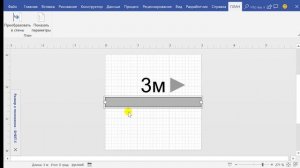 Создание планировки в MS Visio (альтернативный способ)