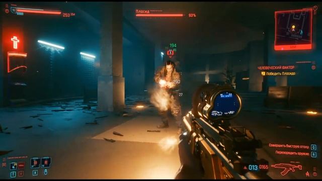 Прохождение Cyberpunk 2077 # 22 Убийство Пласида ► Дитя улиц. смотреть онлайн