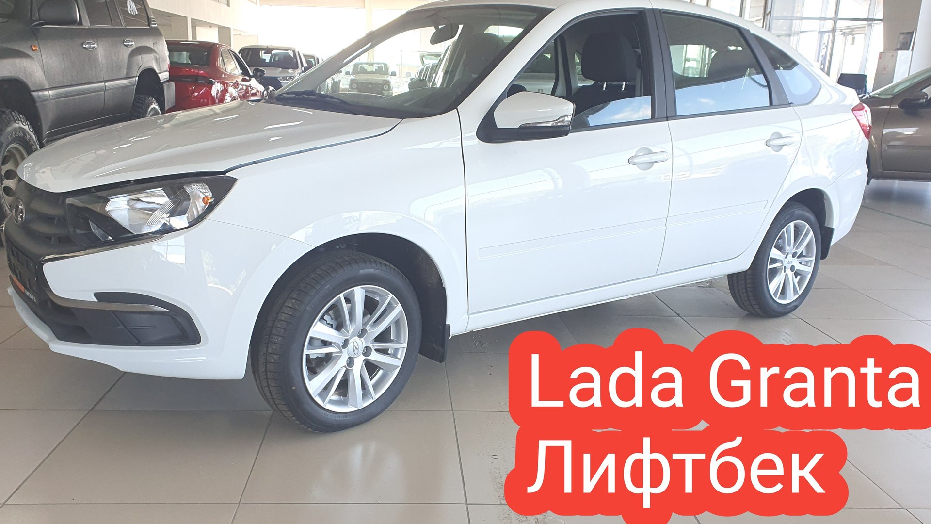 🔥Купили Гранту по старой цене. Comfort 106 л.с лифтбек. цены Lada Granta 29-08-2024 смотреть онлайн
