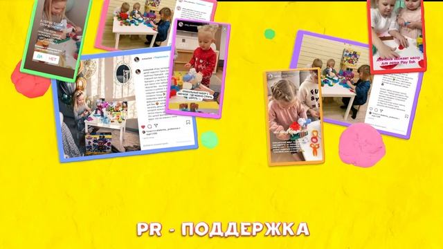 Как Play-Doh слепили продажи в Новый год смотреть онлайн