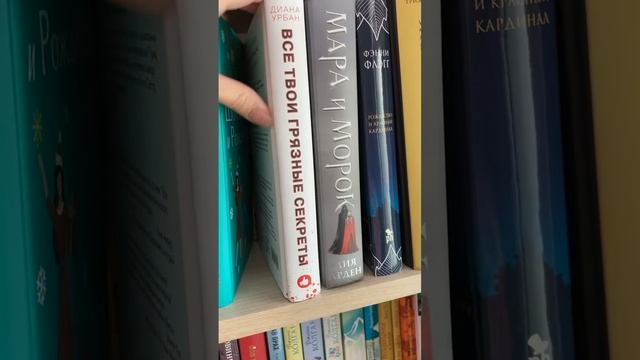 Мои книжные полки?( часть 1) смотреть онлайн