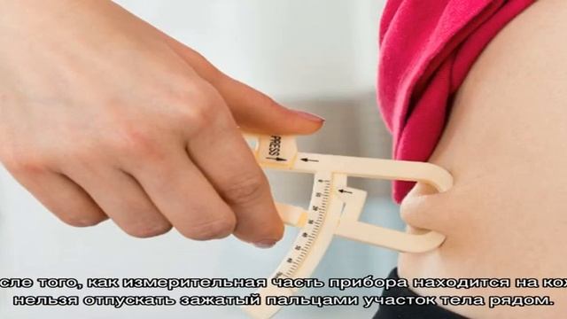 Процент жира в организме смотреть онлайн