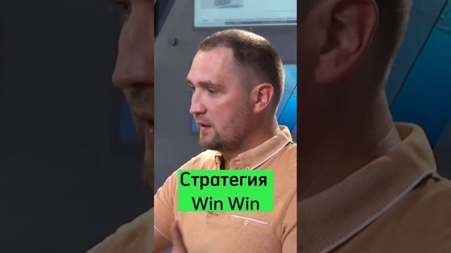 Как побеждать в любых переговорах