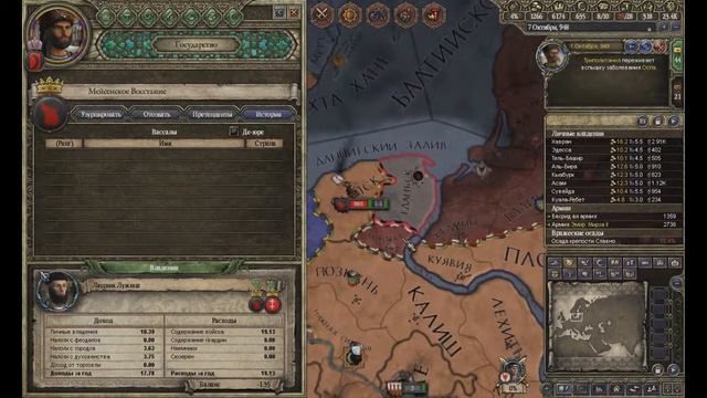 Прохождение Crusader Kings 2 【Империя Бахрид】 #6.7 смотреть онлайн