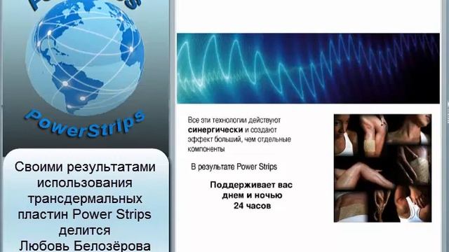 Марафон результатов. Пластины PowerStrips. смотреть онлайн
