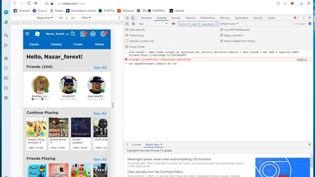 проверяем видают или нет робукси бесплатно смотреть онлайн