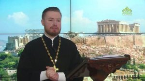 Читаем Апостол. 17 февраля 2023