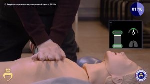 Базовая сердечно - легочная реанимация взрослых