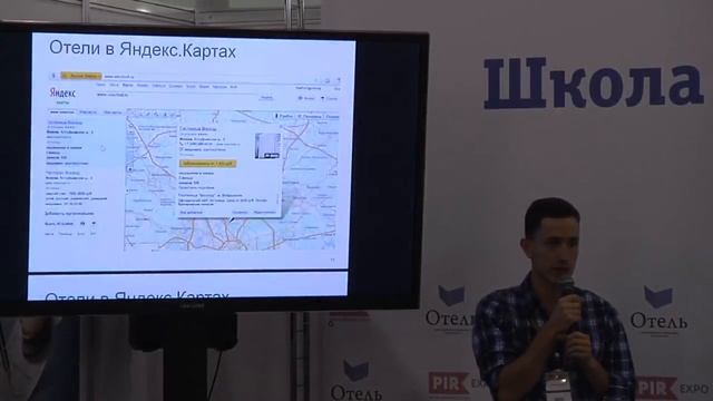 Как представить свой отель в Яндексе смотреть онлайн