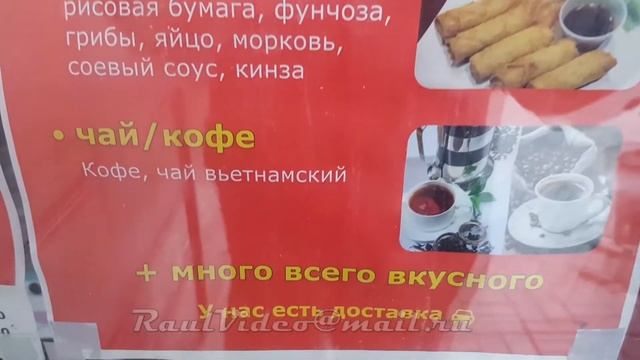 Казань FOOD HANOI Вьетнамская кухня