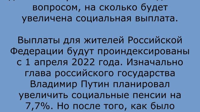 Пенсионерам увеличат выплаты с 1 апреля смотреть онлайн