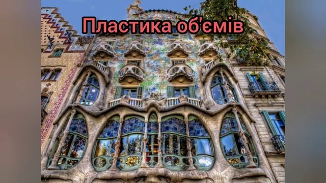 7клас. Образотворче мистецтво. Тема: Архітектура та її види. Урок 1. смотреть онлайн