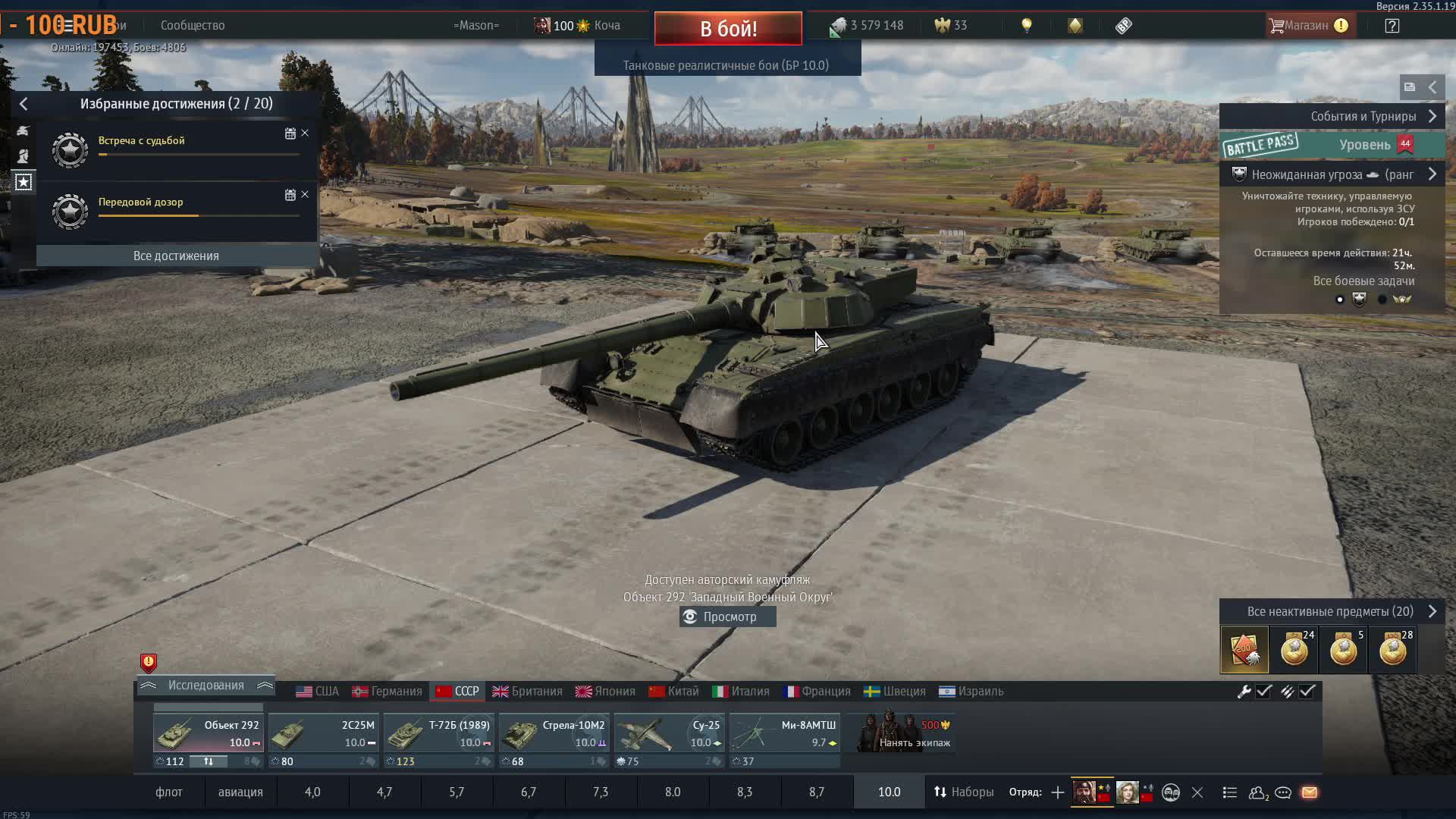War Thunder. Первоапрельский ивент