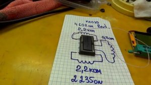 ЖК телевизор. Как проверить трансформаторы инвертора. Курсы телемастеров.