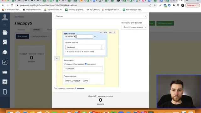 Урок 7. Строим дашборд на Геткурс. Отслеживаем количество звонков. смотреть онлайн