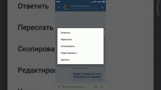 Как удалить сообщение в ВК у собеседника смотреть онлайн