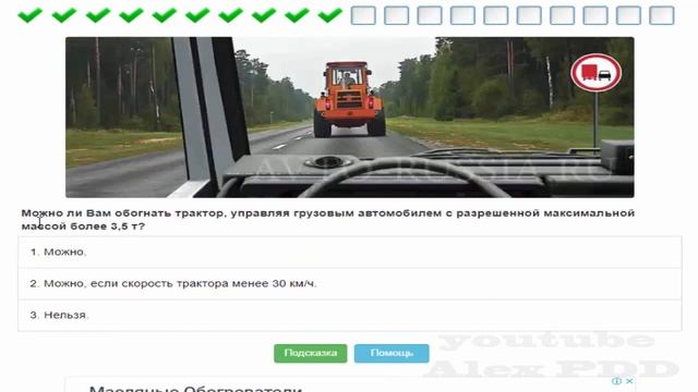 Билет № 28 категории CD. смотреть онлайн