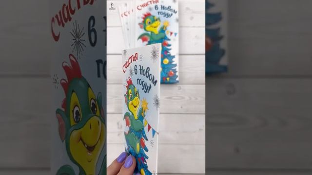 Конверт для денег / Счастья в Новом году! смотреть онлайн