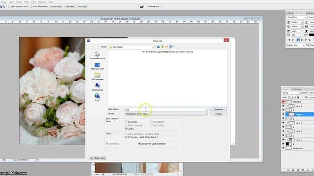 Сборка фотокниг в Adobe Photoshop смотреть онлайн