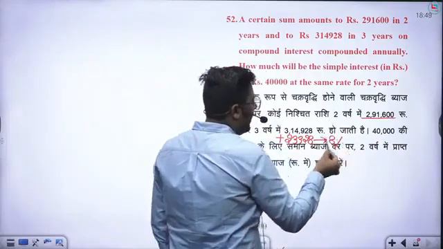 Simple interest And compound interest class 13 смотреть онлайн