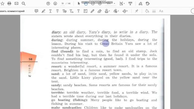 Unit 2, Step 2, Ex. 3 / ГДЗ. 6 класс. Учебник Rainbow English. 1 часть смотреть онлайн