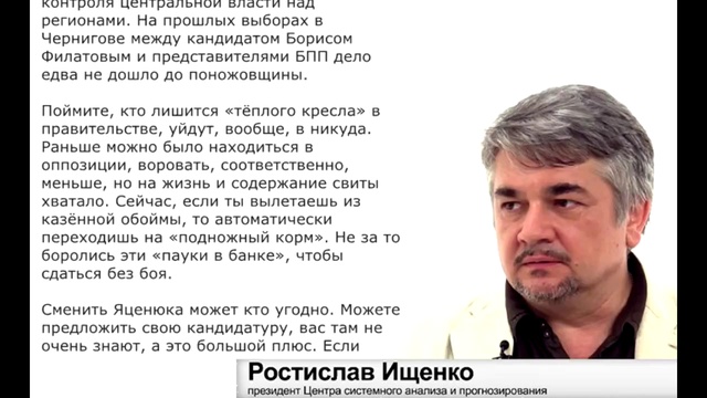Обозреватель МИА «Россия сегодня» Ростислав Ищенко смотреть онлайн