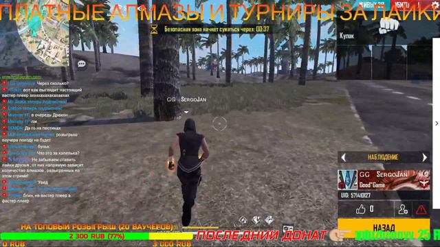 СТРИМ FREE FIRE С ТЕЛЕФОНА + РОЗЫГРЫШИ ВАУЧЕРОВ И ТУРНИРЫ НА АЛМАЗЫ | SKILLTIME смотреть онлайн