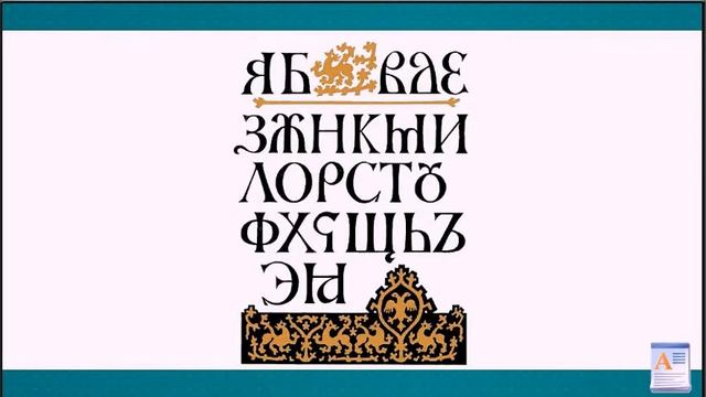 5 класс, урок №6 4 четверть Тема Форматирование текста смотреть онлайн